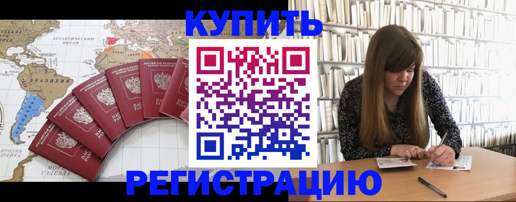прописка для военкомата в Североморске