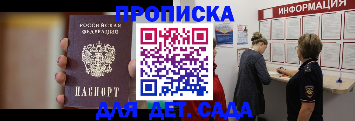 найти адрес прописки в Североморске