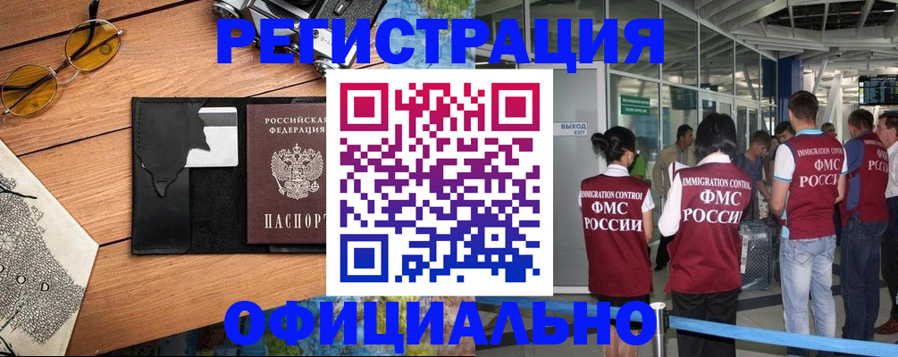 регистрация для школы в Североморске