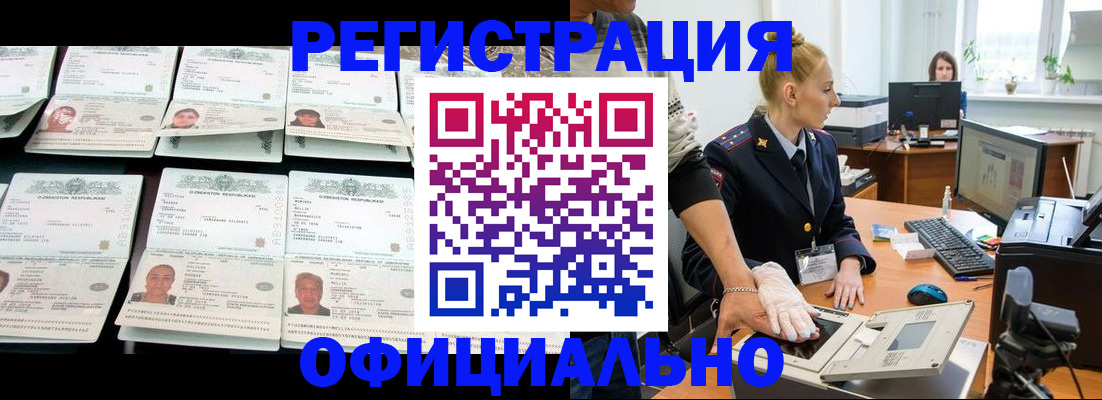 регистрация для школы в Североморске